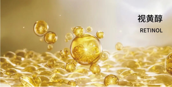 视黄醇