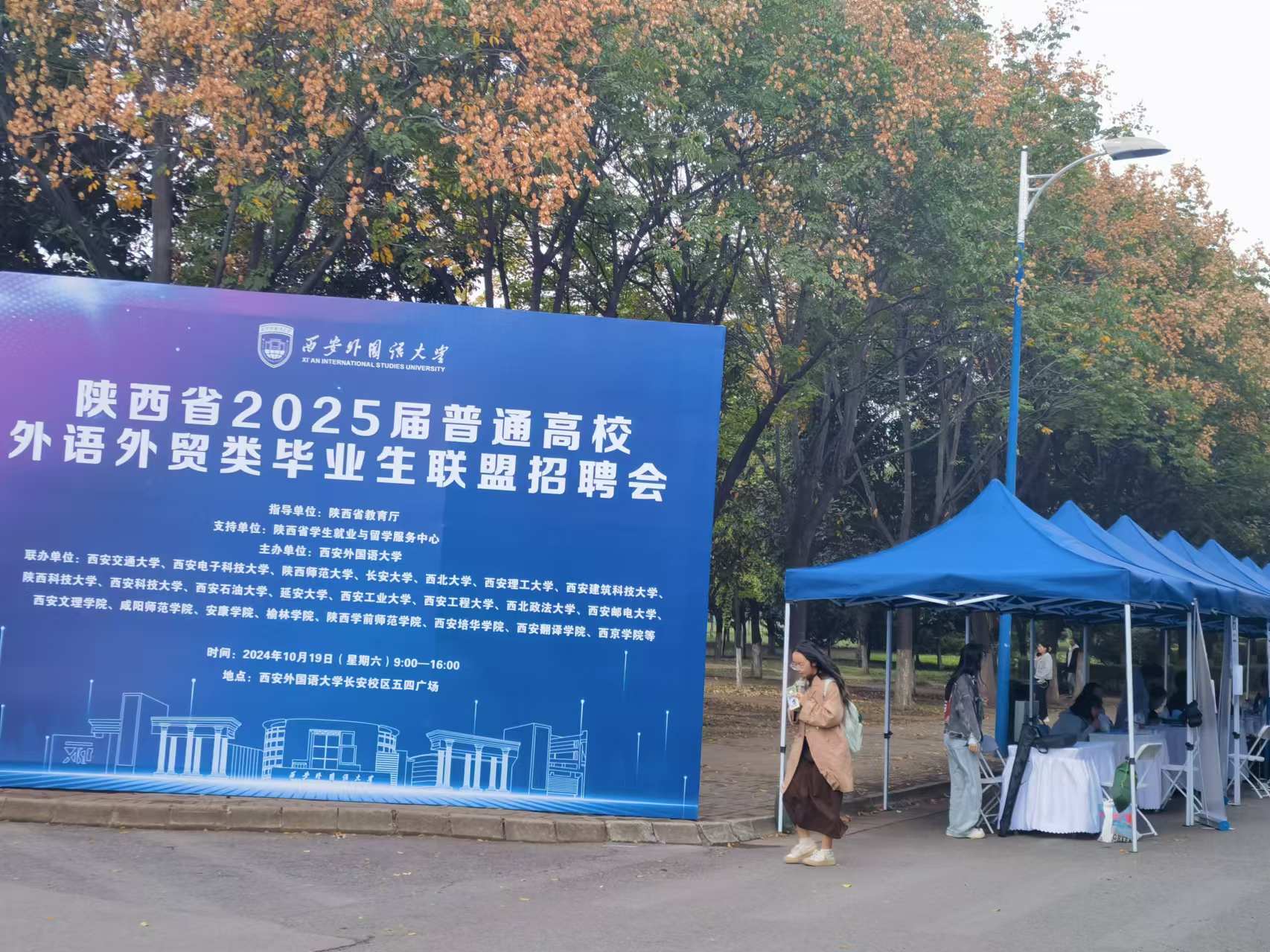 外国大学招聘