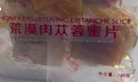 肉苁蓉蜜片实拍图